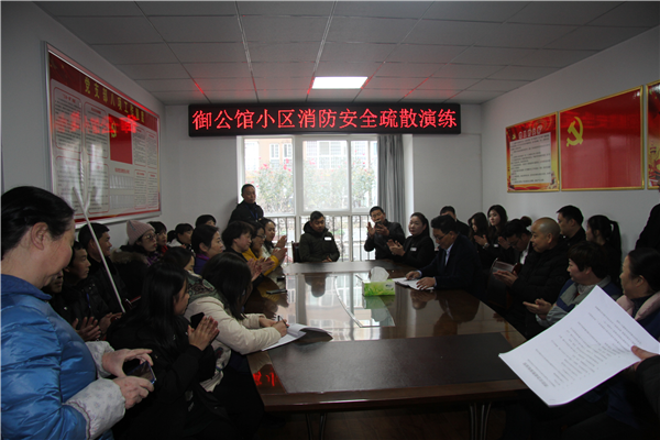 寶業(yè)集團“普及消防知識，提高應(yīng)急能力”消防演練