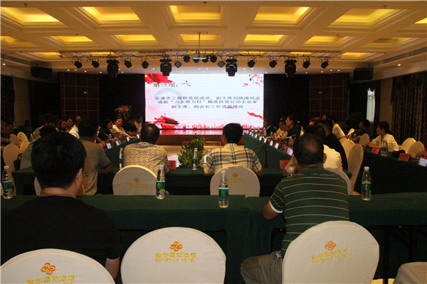 民營企業(yè)“萬企幫萬村”精準(zhǔn)扶貧在行動——市工商聯(lián)（總商會）企業(yè)家副主席、副會長第十期主題輪值活動